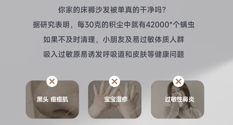 怎样选除螨仪效果最好？2025年5款闭眼入的高性价比除螨仪推荐！