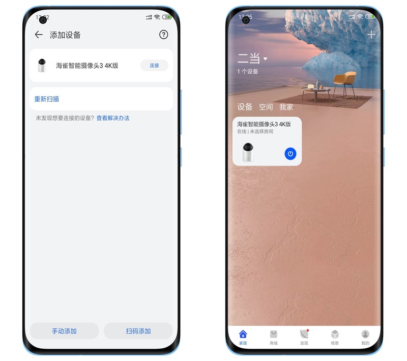 4K画质，内置64G存储，海雀智能摄像头3 4K版让你的回忆更清晰