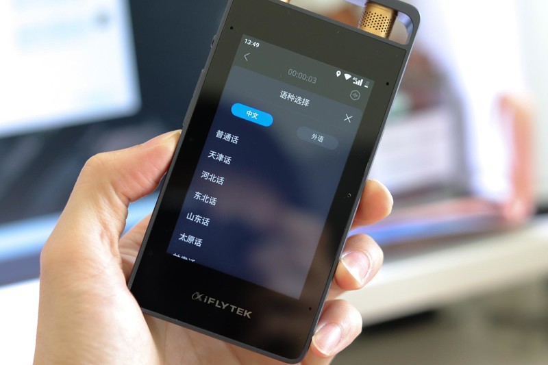 会议纪要太难写？录音嘈杂不清晰？科大讯飞智能录音直接搞定