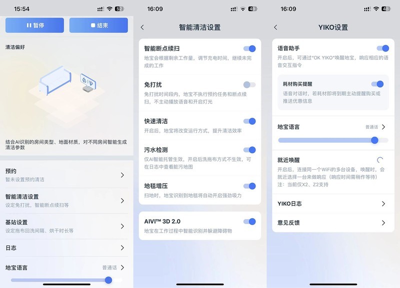 双11闭眼入科沃斯地宝X2系列：AI强力加持，扫地机器人会思考