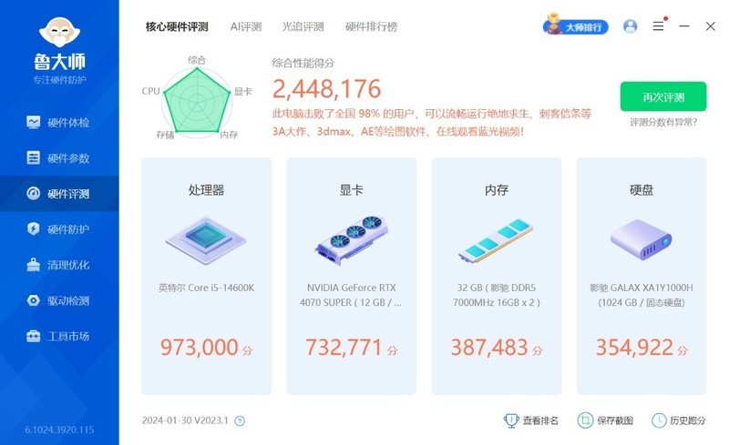 2024年2月主流M-ATX配置：14600K+4070Super搭配乔思伯Z20装机分享
