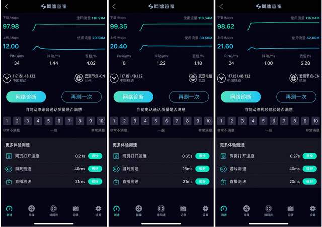 高性能百元电竞神器，锐捷雪豹路由器带你征战新年！