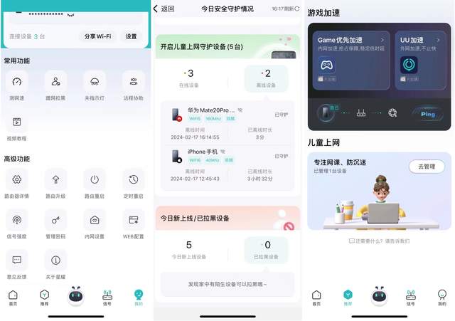 高性能百元电竞神器，锐捷雪豹路由器带你征战新年！