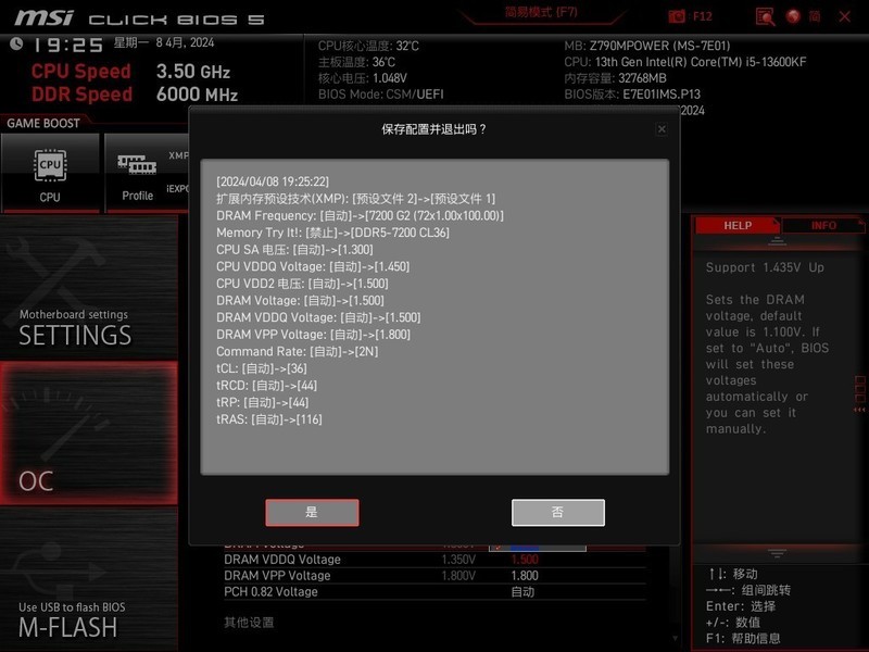 买6400频率内存白嫖变上8000 光威神武DDR5内存超频体验