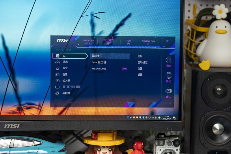一键切换160Hz和320Hz，MAG 321CUPDF黑刃电竞显示器使用体验
