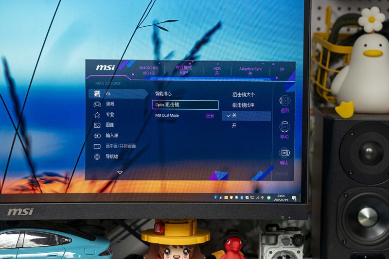 一键切换160Hz和320Hz，MAG 321CUPDF黑刃电竞显示器使用体验