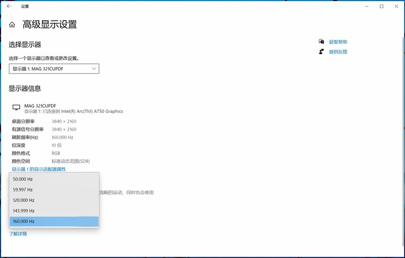 一键切换160Hz和320Hz，MAG 321CUPDF黑刃电竞显示器使用体验