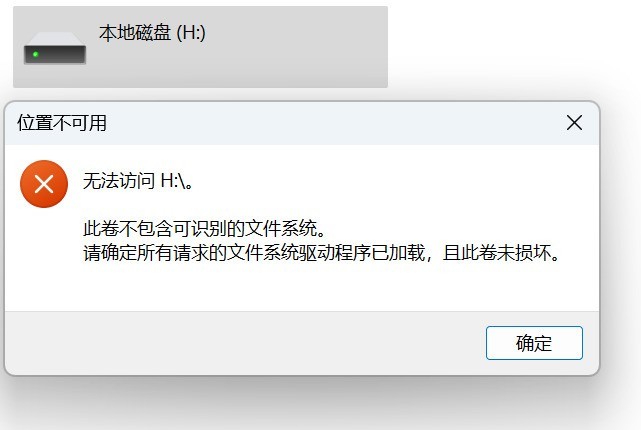 移动硬盘传输中断后无法识别的紧急处理与数据拯救全攻略?