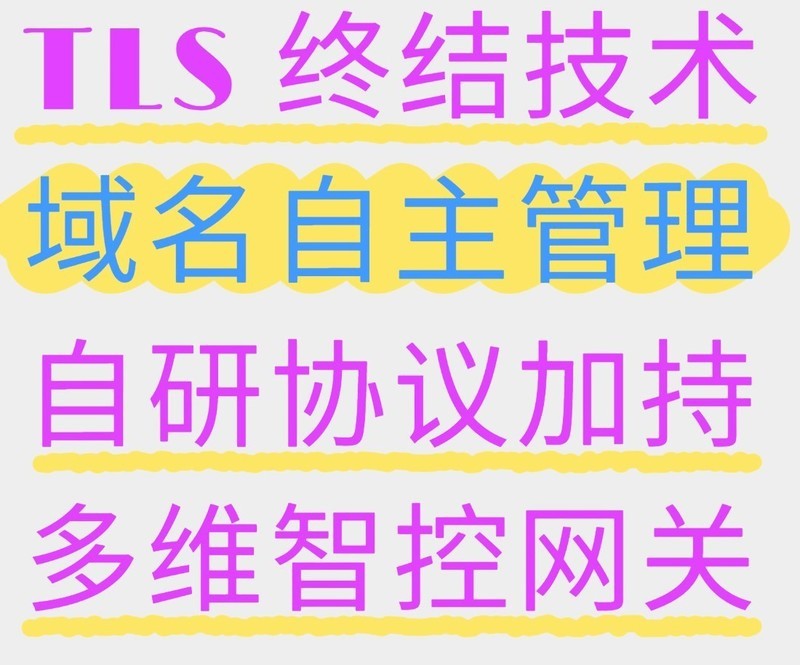 为什么90%的企业内网穿透方案其实在“裸奔”？