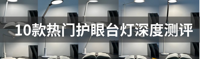 台灯的十大品牌有哪些？十大护眼灯品牌推荐