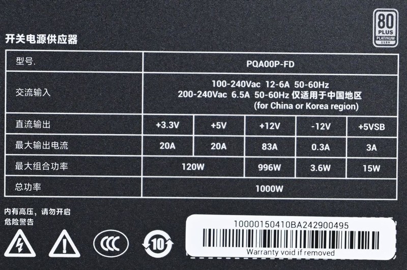 九州风神PQ1000P白金统治者全模组电源开箱：实在的高效率千瓦