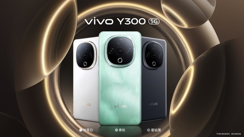 超强外放 超长续航 全新vivo Y300正式发布