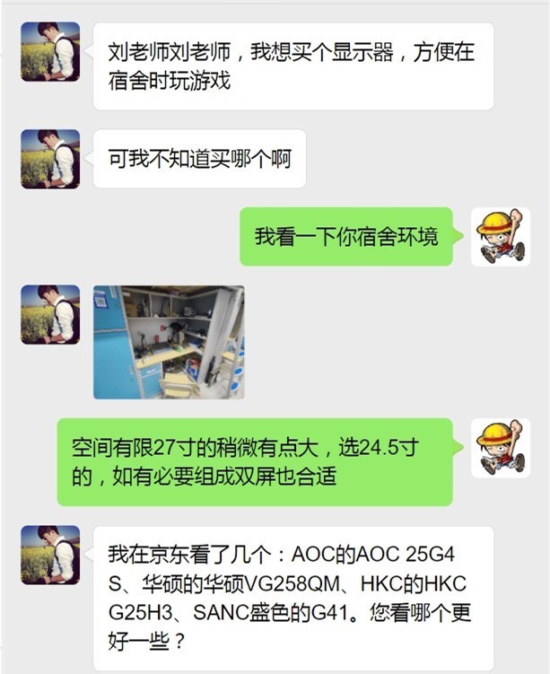 AOC25G4S、华硕VG258QM、HKC G25H3、SANC G41谁更适合大学宿舍用