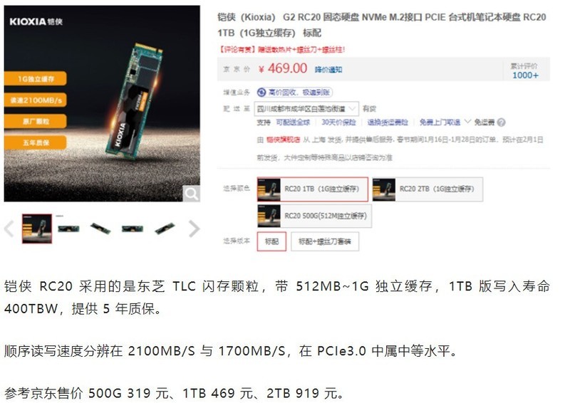 国产芯大量铺货，SSD正式进入白菜价时代