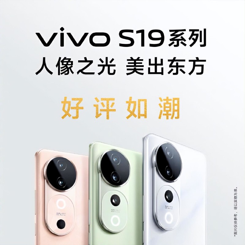 vivo S19全新配色极具美感，东方配色够出彩