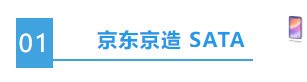 国产芯大量铺货，SSD正式进入白菜价时代