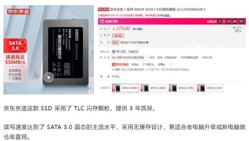 国产芯大量铺货，SSD正式进入白菜价时代