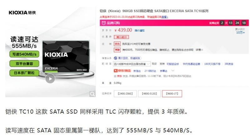 国产芯大量铺货，SSD正式进入白菜价时代