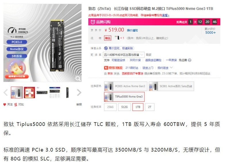 国产芯大量铺货，SSD正式进入白菜价时代