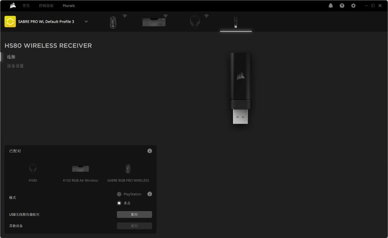 有钱就能任性！美商海盗船K100 AIR 无线机械键盘+ HS80 无线耳机