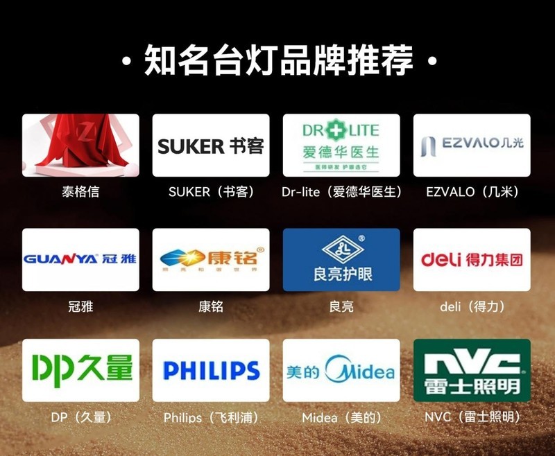 孩子用什么样的灯对眼睛没有伤害？分享多款满分护眼台灯