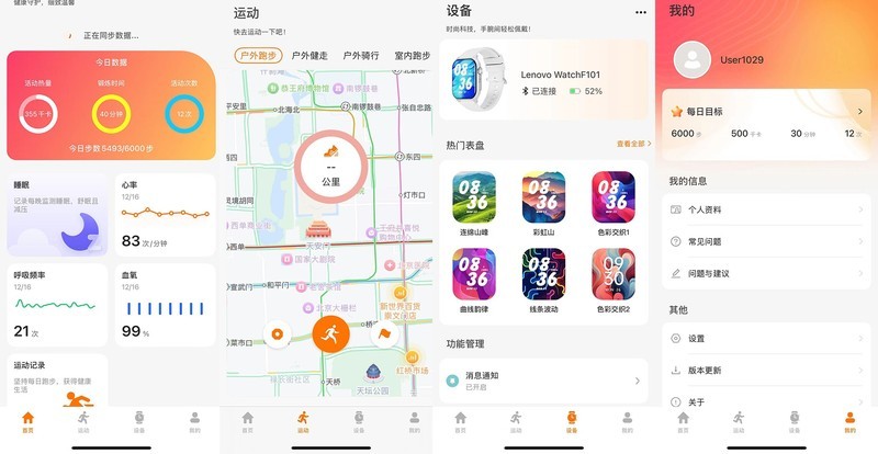联想Lenovo Watch Fit智能手表评测：时尚与功能并存的高性价比之选