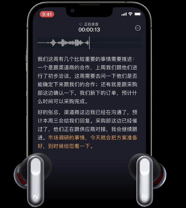 春节办公环境吵？讯飞录音降噪会议耳机iFLYBUDS Pro还你清静高效