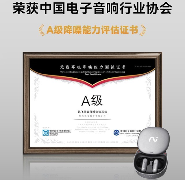 春节办公环境吵？讯飞录音降噪会议耳机iFLYBUDS Pro还你清静高效