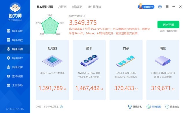 水冷库兹马，又帅又能打，微星寒冰E360白色限定款测评
