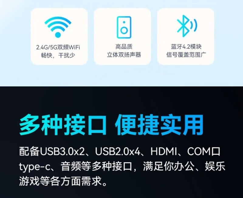 【冬日智选】海兰GS70Q电脑一体机 温暖您的冬日办公时光