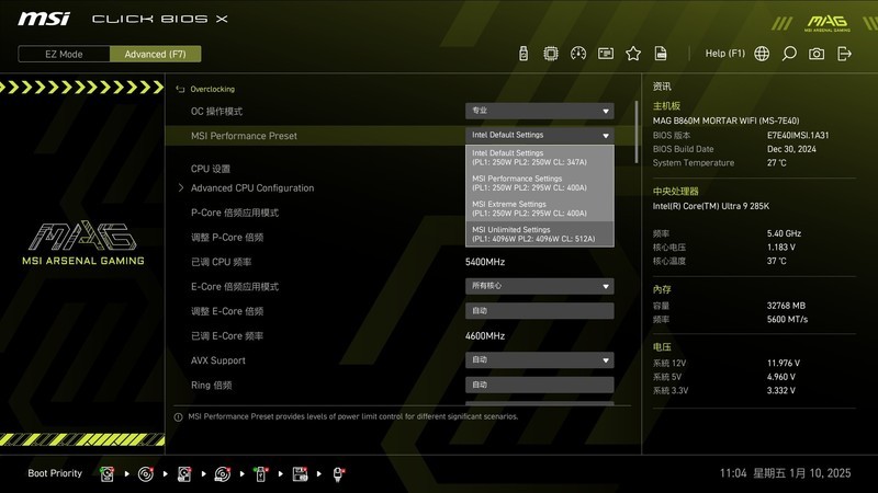 DDR5内存超频更轻松，微星MAG B860M MORTAR WIFI迫击炮主板首发测评