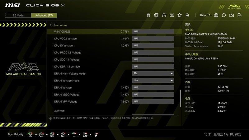 DDR5内存超频更轻松，微星MAG B860M MORTAR WIFI迫击炮主板首发测评