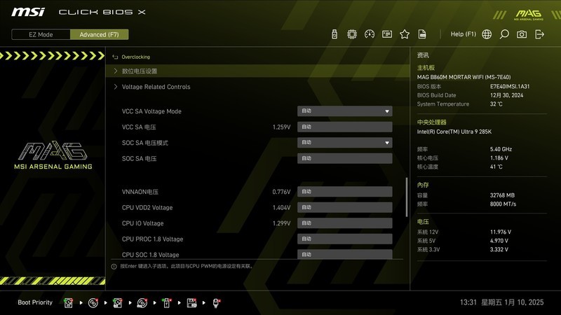 DDR5内存超频更轻松，微星MAG B860M MORTAR WIFI迫击炮主板首发测评