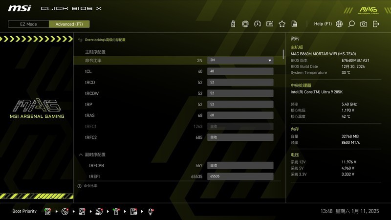DDR5内存超频更轻松，微星MAG B860M MORTAR WIFI迫击炮主板首发测评