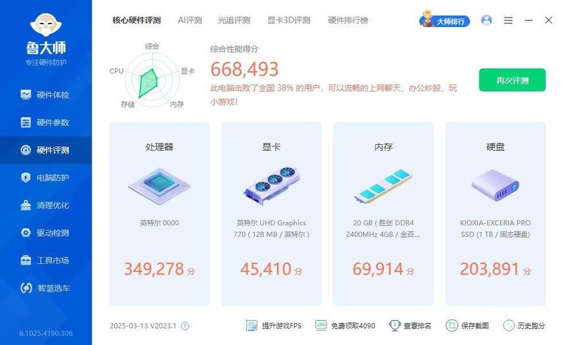跨越了一个春节，记录老司机想捡垃圾但差点翻车的装机过程