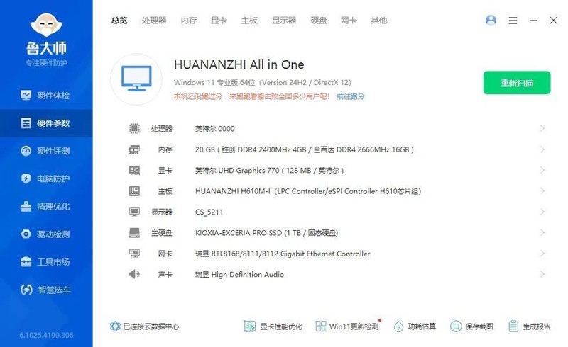 跨越了一个春节，记录老司机想捡垃圾但差点翻车的装机过程