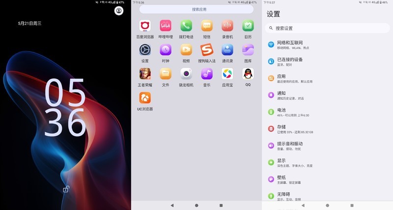 国产小屏平板新选择？骁龙685+16G运存，799挑战性价比