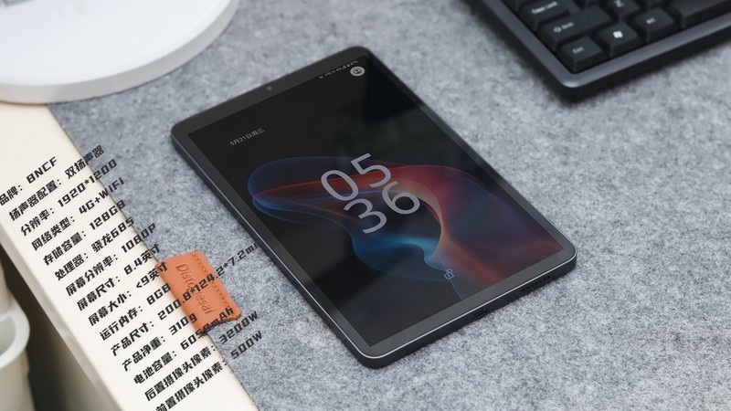 国产小屏平板新选择？骁龙685+16G运存，799挑战性价比