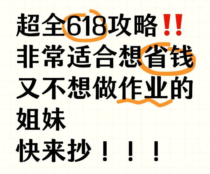 618好物推荐有哪些？618购物推荐分享！