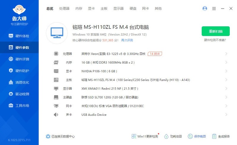 怎样升级才能流畅运行solidworks