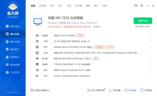 水冷库兹马，又帅又能打，微星寒冰E360白色限定款测评
