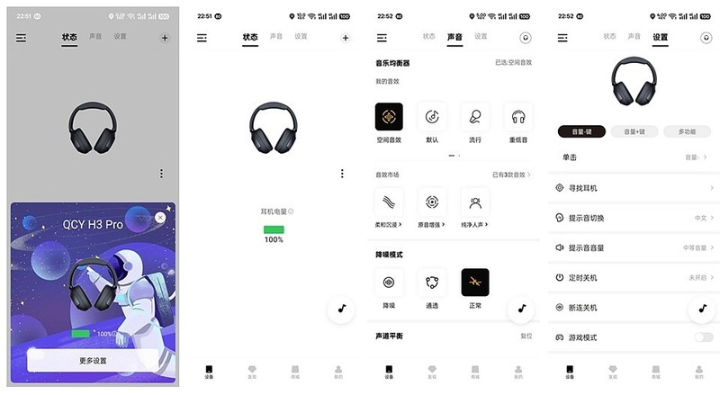 双金标认证舒适佩戴极致之选50dB深度主动降噪，QCY H3 Pro头戴式耳机