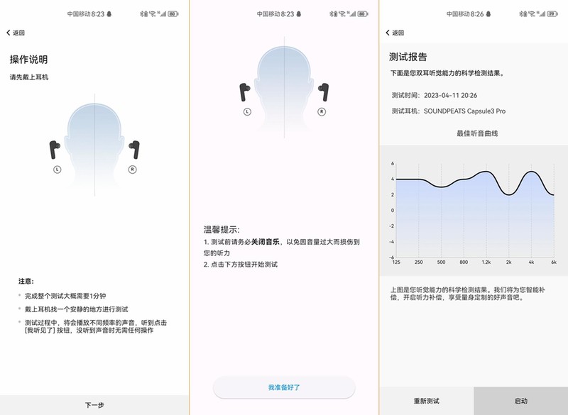 降噪耳机难选？Hi-Res金标认证的泥炭Capsule3 Pro,素质有点咋舌