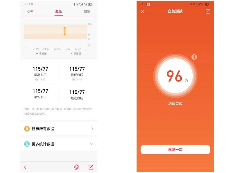智能手表还能帮助减肥？dido P30轻体智能手表带你探索健康之道