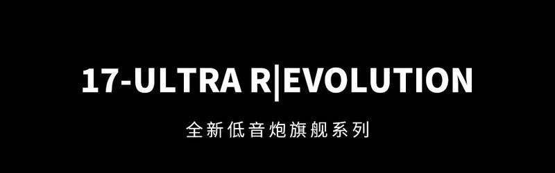 家庭影院的灵魂——美国SVS全新17-Ultra R|Evolution低音炮系列