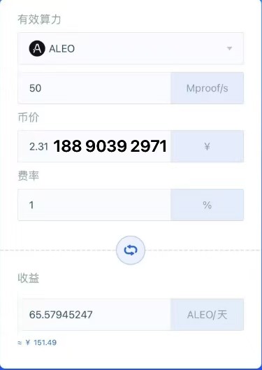ALEO的佼佼者 Iceriver冰河AE0 50M震撼来袭
