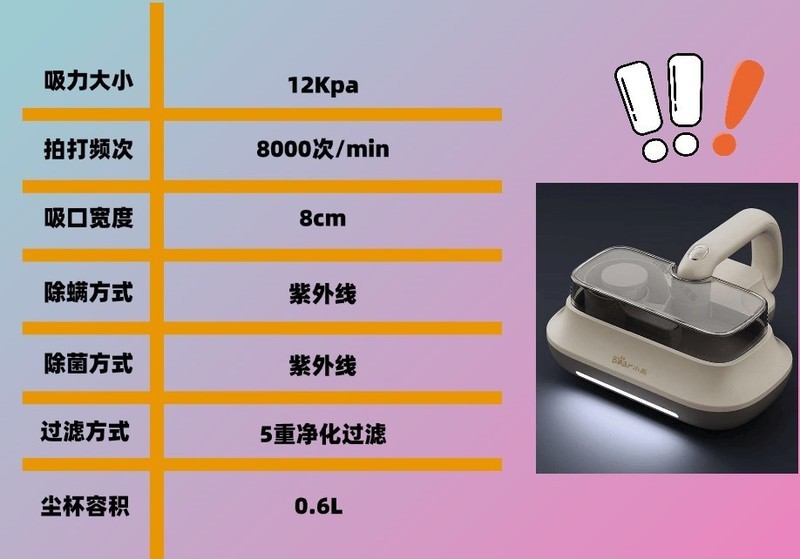 哪种家用除螨仪效果比较好用？畅销除螨仪机型测评排行推荐