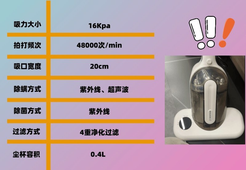哪种家用除螨仪效果比较好用？畅销除螨仪机型测评排行推荐