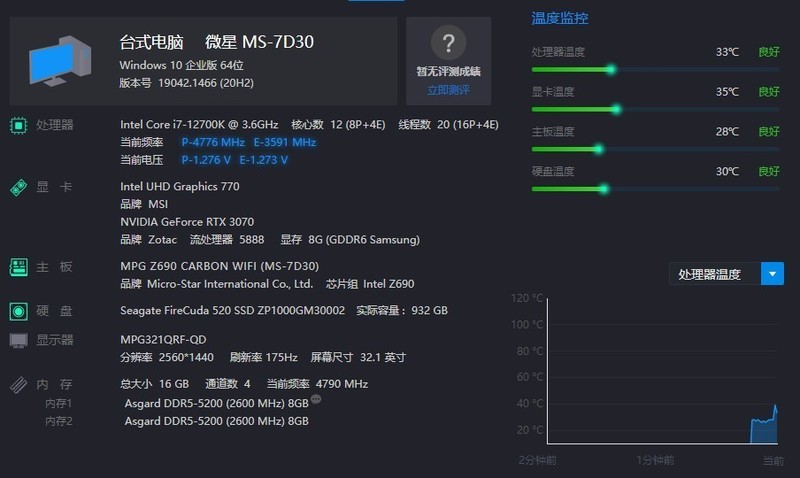 国产DDR5新霸主问世，阿斯加特 弗雷系列上线，单挑国外品牌