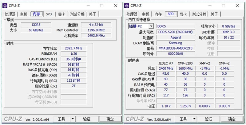国产DDR5新霸主问世，阿斯加特 弗雷系列上线，单挑国外品牌
